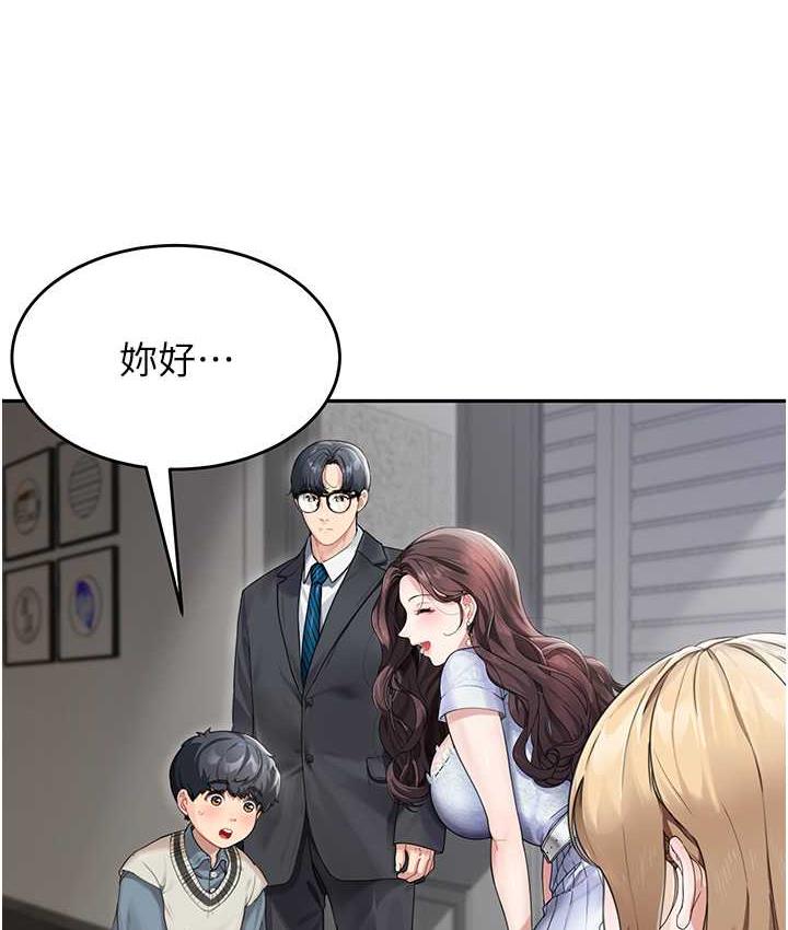 童顏繼母 在线观看 第41話-摸黑鑽進弟弟被窩 漫画图片28