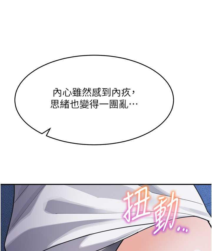 童顏繼母 在线观看 第41話-摸黑鑽進弟弟被窩 漫画图片160