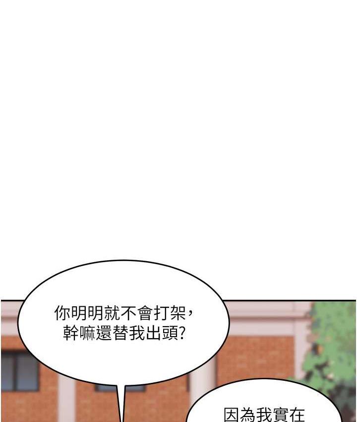 童顏繼母 在线观看 第41話-摸黑鑽進弟弟被窩 漫画图片69