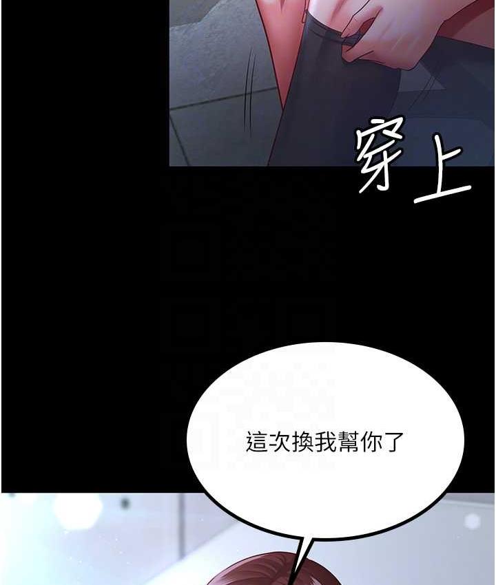 韩漫H漫画 你老婆我收下了  - 点击阅读 第36话-电话那头传来的呻吟 115