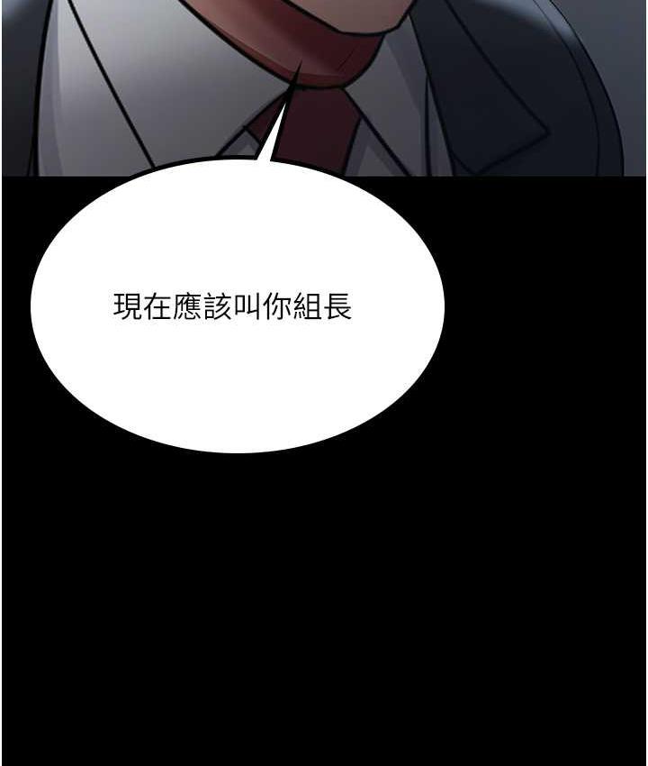 你老婆我收下瞭 在线观看 第36話-電話那頭傳來的呻吟 漫画图片22