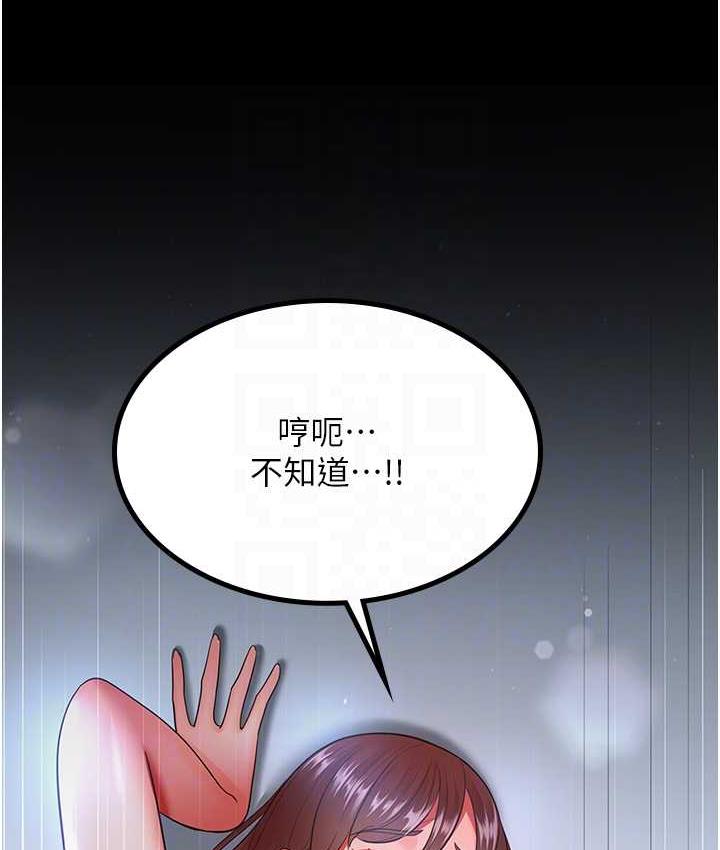 你老婆我收下瞭 在线观看 第36話-電話那頭傳來的呻吟 漫画图片78