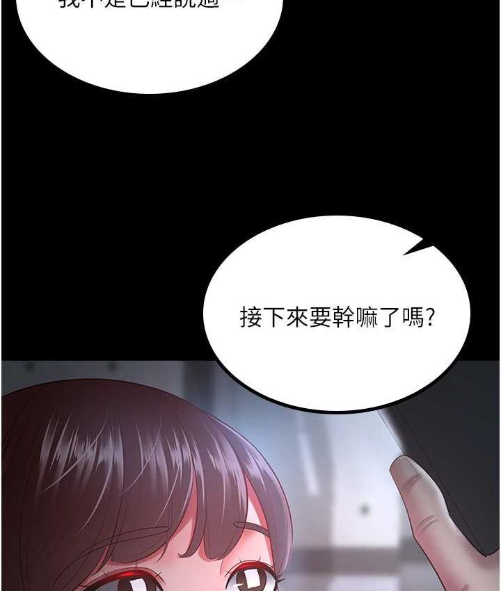 你老婆我收下瞭 在线观看 第36話-電話那頭傳來的呻吟 漫画图片5