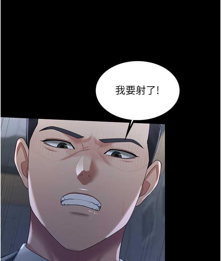 你老婆我收下瞭 在线观看 第36話-電話那頭傳來的呻吟 漫画图片89