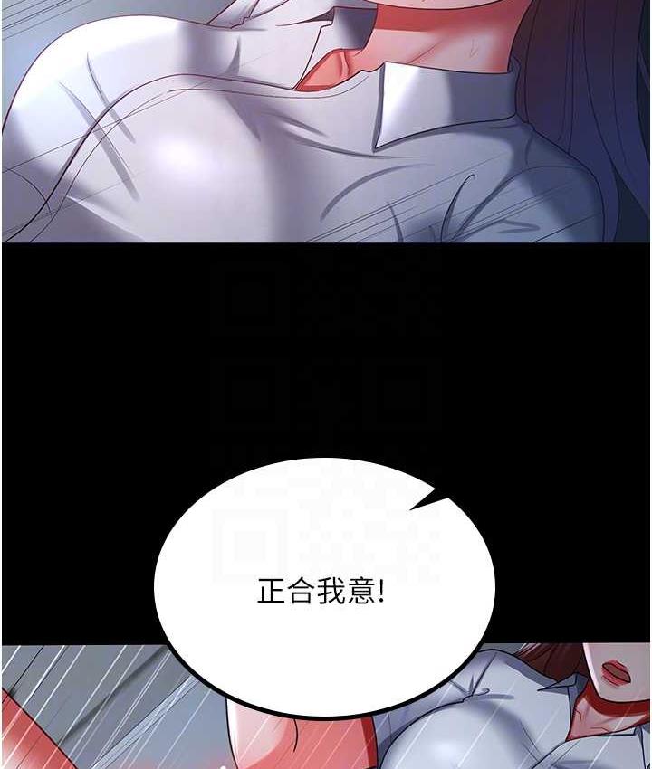 韩漫H漫画 你老婆我收下了  - 点击阅读 第36话-电话那头传来的呻吟 87