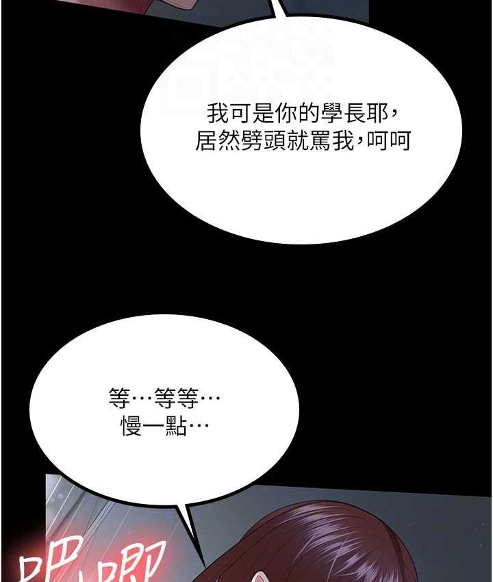 韩漫H漫画 你老婆我收下了  - 点击阅读 第36话-电话那头传来的呻吟 32