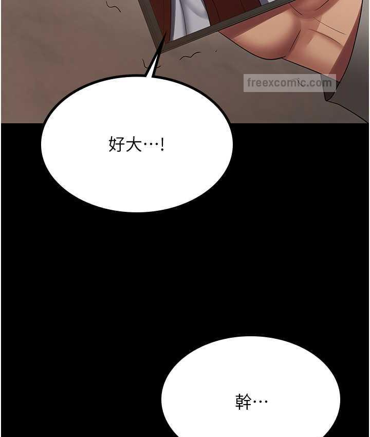 你老婆我收下瞭 在线观看 第36話-電話那頭傳來的呻吟 漫画图片40