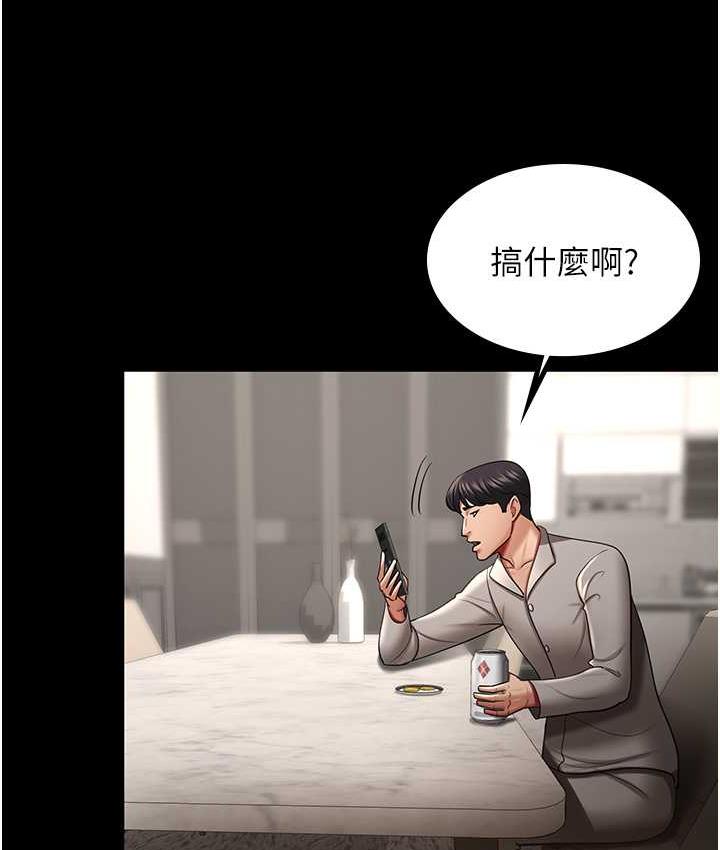 你老婆我收下瞭 在线观看 第36話-電話那頭傳來的呻吟 漫画图片9