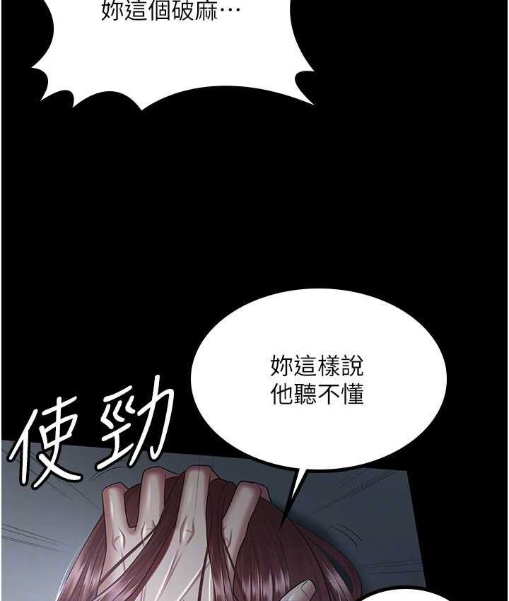 你老婆我收下瞭 在线观看 第36話-電話那頭傳來的呻吟 漫画图片56