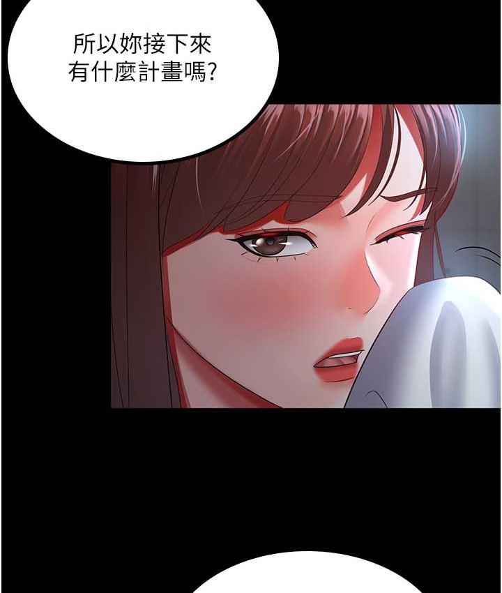 你老婆我收下瞭 在线观看 第36話-電話那頭傳來的呻吟 漫画图片105