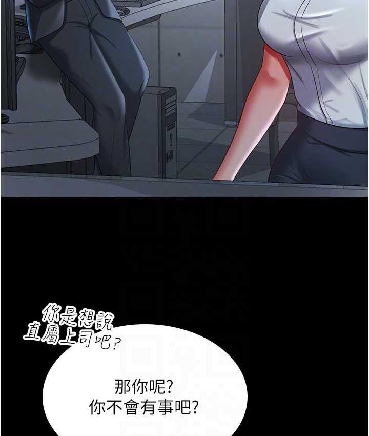 你老婆我收下瞭 在线观看 第36話-電話那頭傳來的呻吟 漫画图片107