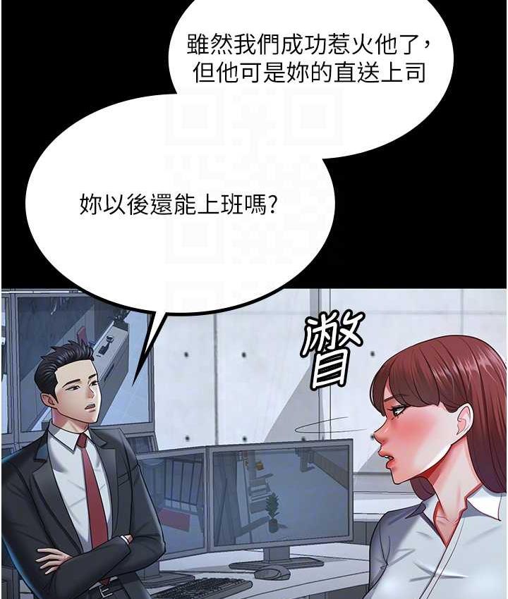 你老婆我收下瞭 在线观看 第36話-電話那頭傳來的呻吟 漫画图片106