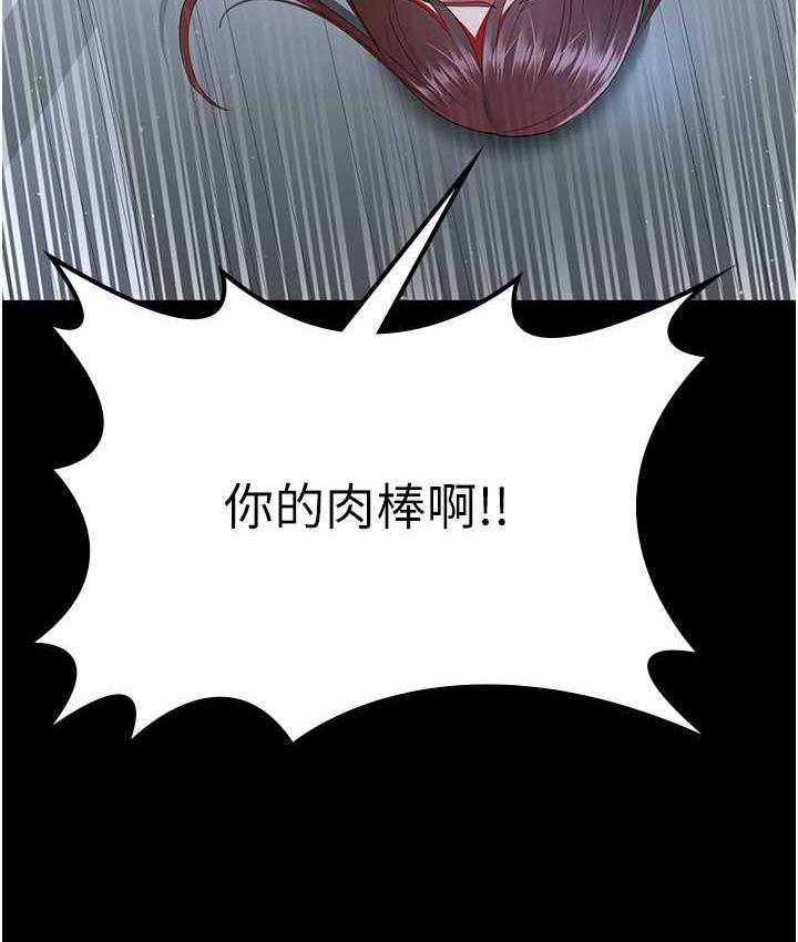 韩漫H漫画 你老婆我收下了  - 点击阅读 第36话-电话那头传来的呻吟 64