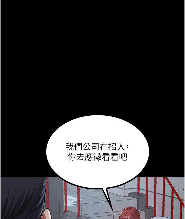 韩漫H漫画 你老婆我收下了  - 点击阅读 第36话-电话那头传来的呻吟 111