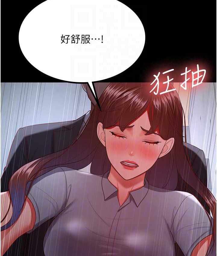 你老婆我收下瞭 在线观看 第36話-電話那頭傳來的呻吟 漫画图片43