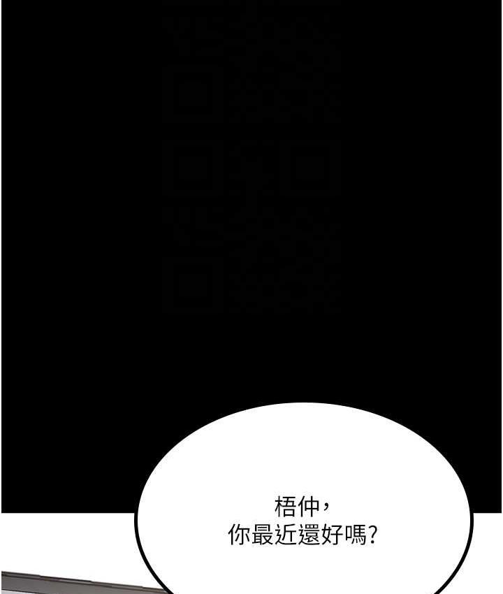 你老婆我收下瞭 在线观看 第36話-電話那頭傳來的呻吟 漫画图片18