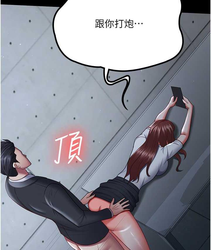 韩漫H漫画 你老婆我收下了  - 点击阅读 第36话-电话那头传来的呻吟 51