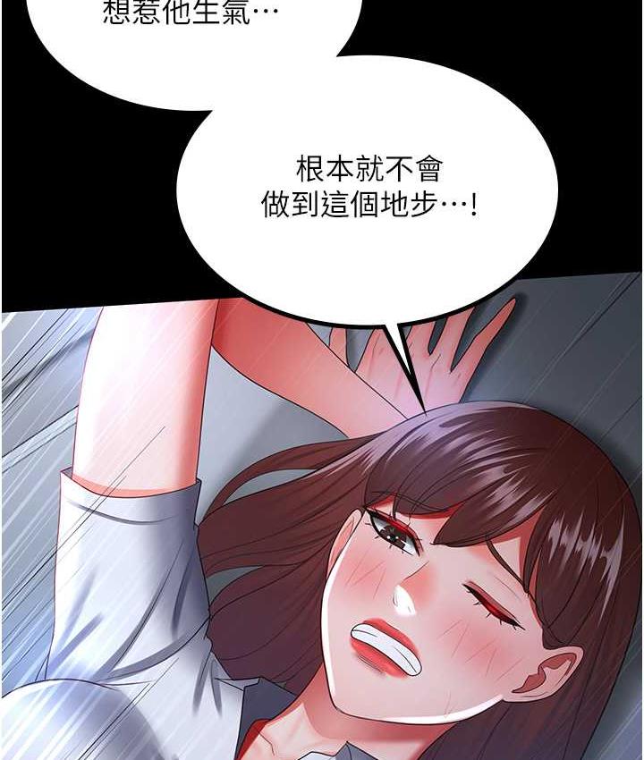 韩漫H漫画 你老婆我收下了  - 点击阅读 第36话-电话那头传来的呻吟 82