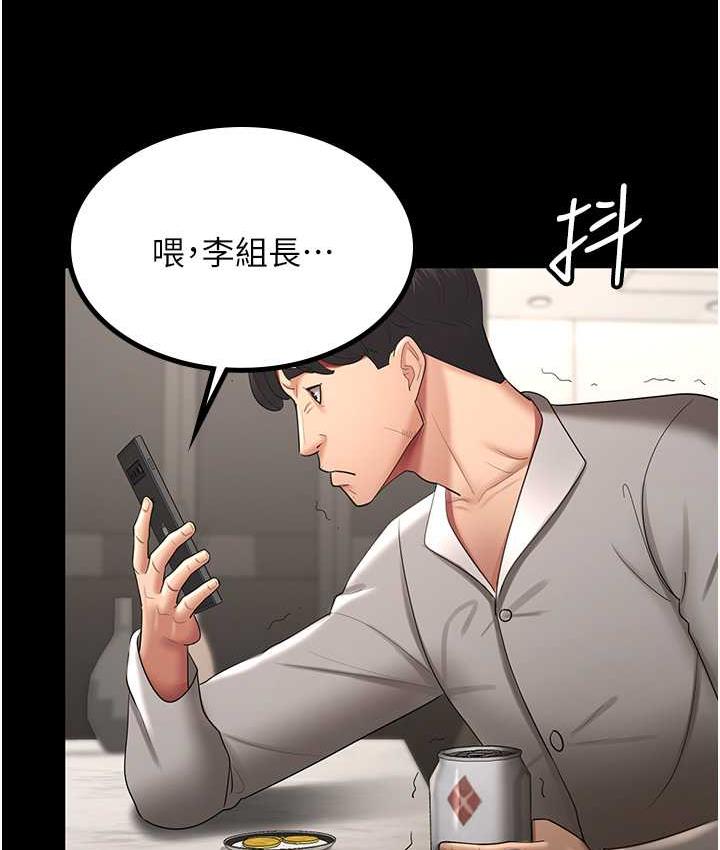 韩漫H漫画 你老婆我收下了  - 点击阅读 第36话-电话那头传来的呻吟 23