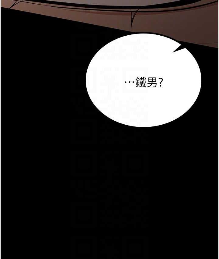 你老婆我收下瞭 在线观看 第36話-電話那頭傳來的呻吟 漫画图片17