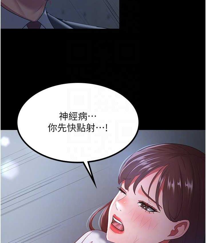 你老婆我收下瞭 在线观看 第36話-電話那頭傳來的呻吟 漫画图片86