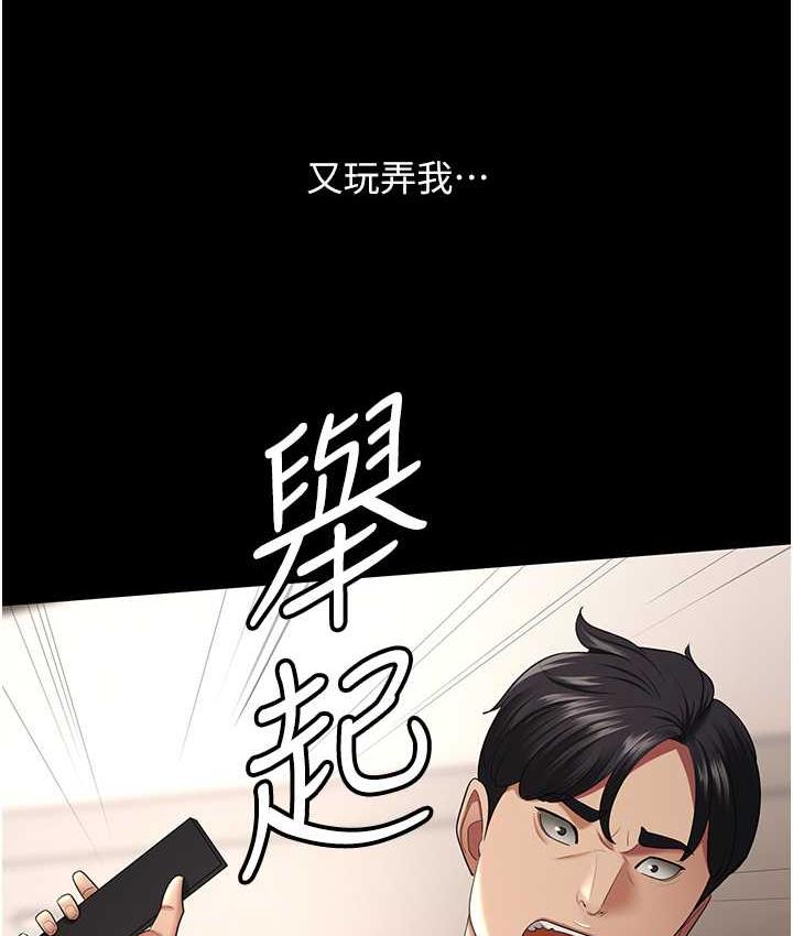 你老婆我收下瞭 在线观看 第36話-電話那頭傳來的呻吟 漫画图片46