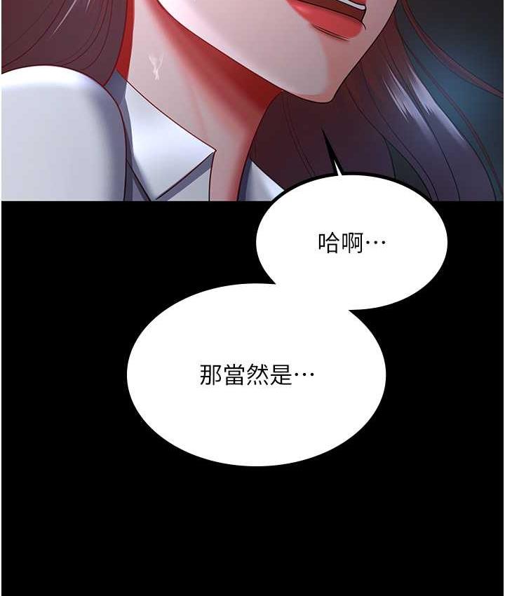 你老婆我收下瞭 在线观看 第36話-電話那頭傳來的呻吟 漫画图片61