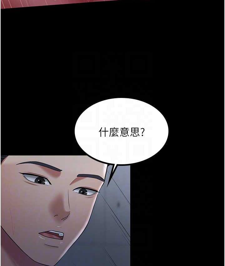 你老婆我收下瞭 在线观看 第36話-電話那頭傳來的呻吟 漫画图片85