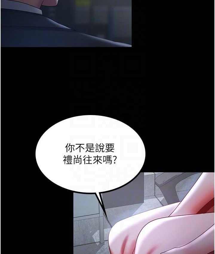 你老婆我收下瞭 在线观看 第36話-電話那頭傳來的呻吟 漫画图片114