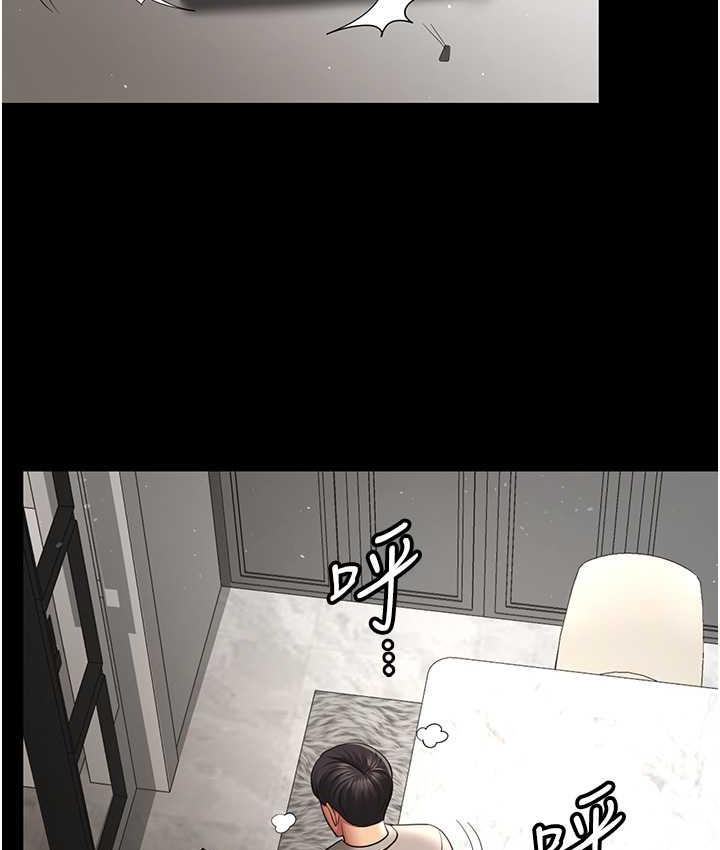 你老婆我收下瞭 在线观看 第36話-電話那頭傳來的呻吟 漫画图片66