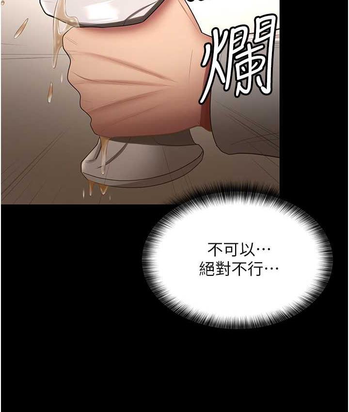 韩漫H漫画 你老婆我收下了  - 点击阅读 第36话-电话那头传来的呻吟 25