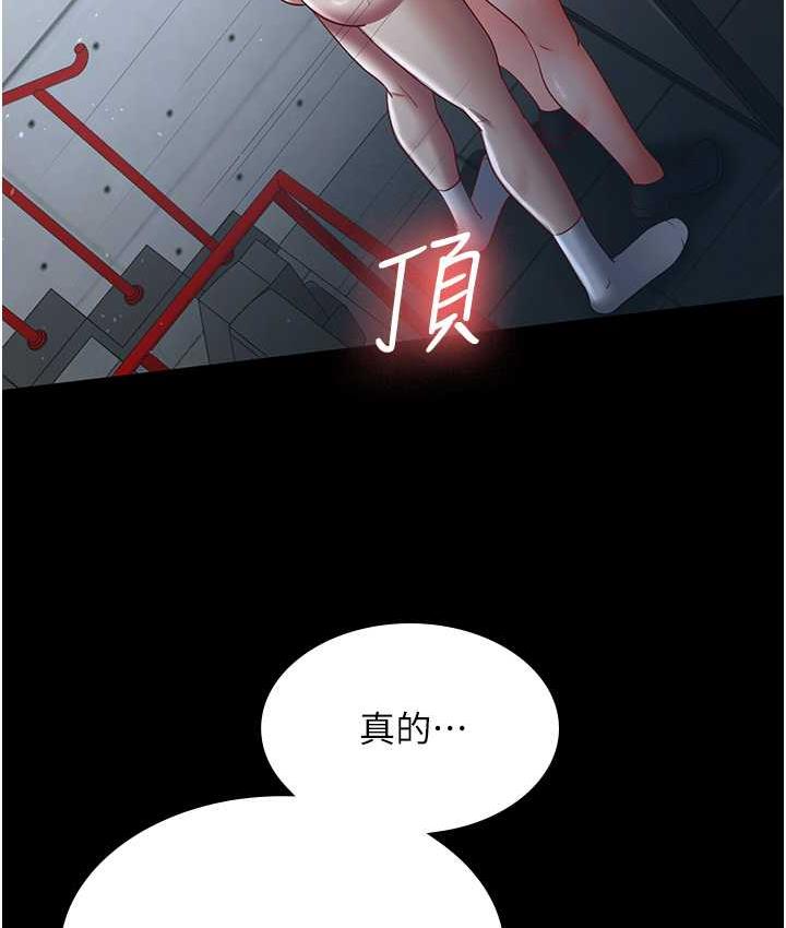 你老婆我收下瞭 在线观看 第36話-電話那頭傳來的呻吟 漫画图片52