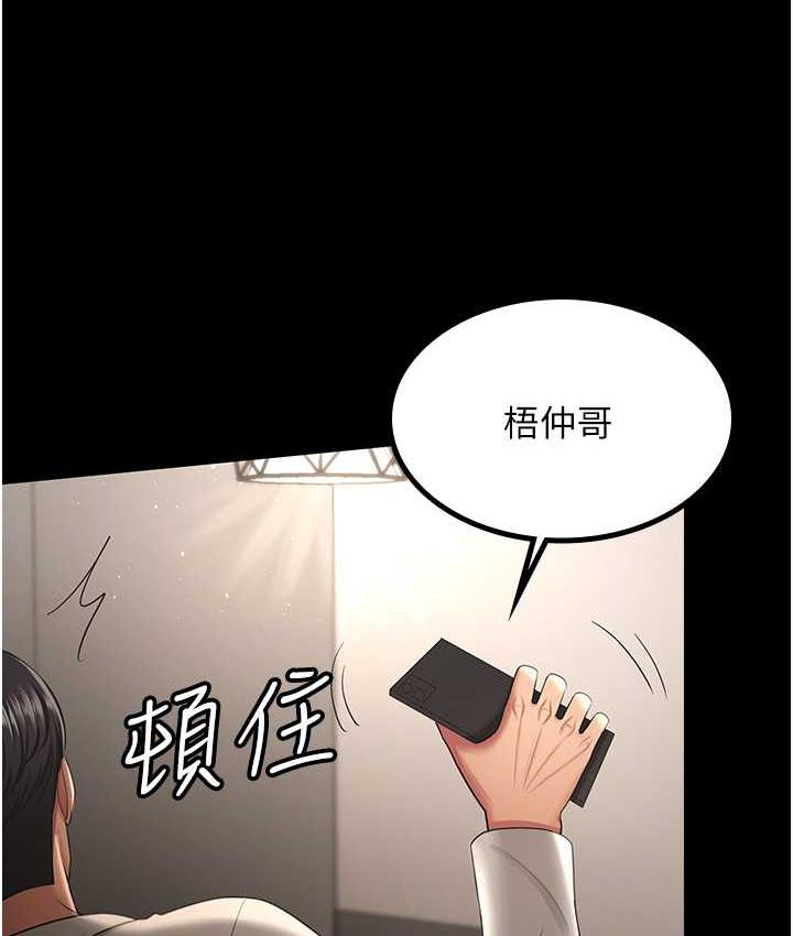 你老婆我收下瞭 在线观看 第36話-電話那頭傳來的呻吟 漫画图片49