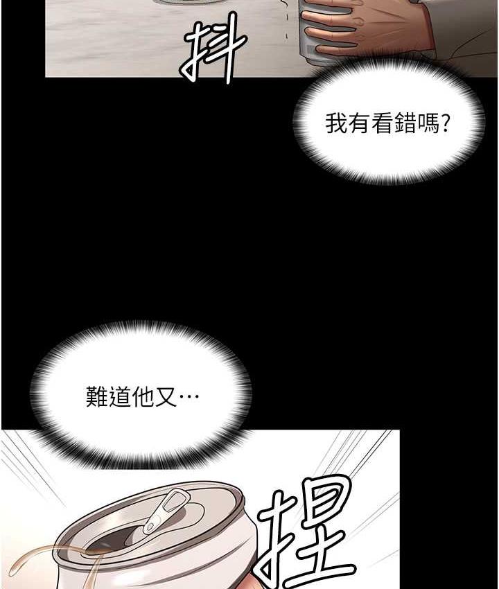 你老婆我收下瞭 在线观看 第36話-電話那頭傳來的呻吟 漫画图片24