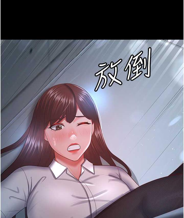 韩漫H漫画 你老婆我收下了  - 点击阅读 第36话-电话那头传来的呻吟 3