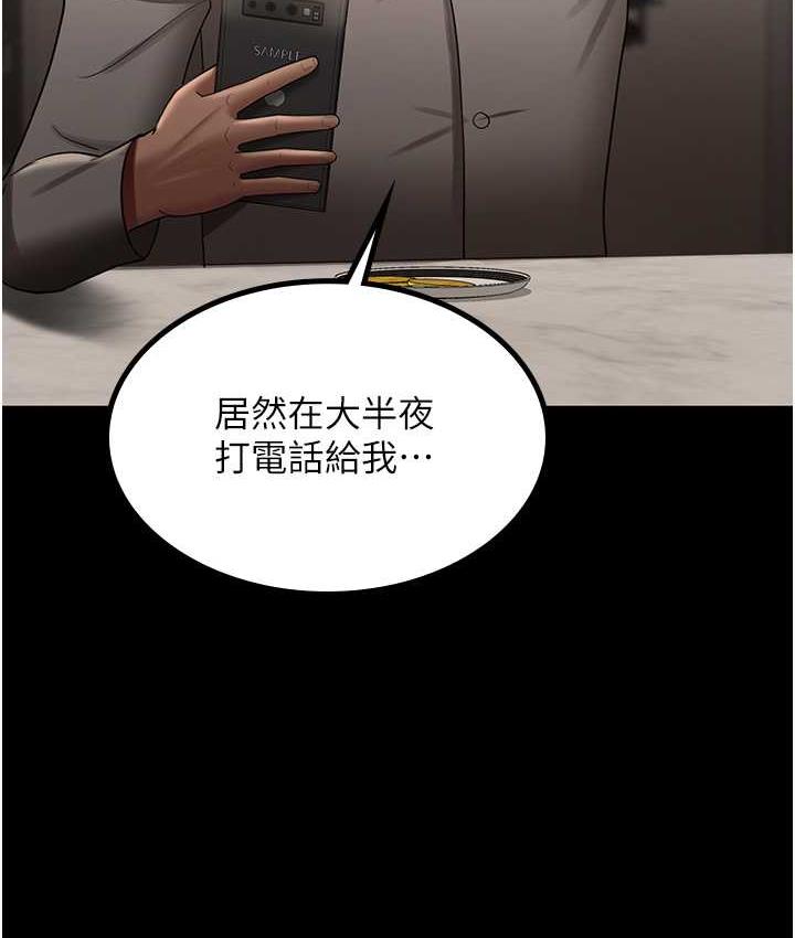 你老婆我收下瞭 在线观看 第36話-電話那頭傳來的呻吟 漫画图片12