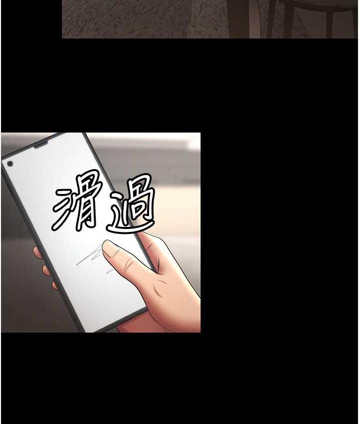 你老婆我收下瞭 在线观看 第36話-電話那頭傳來的呻吟 漫画图片10