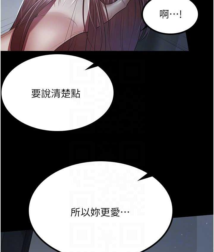 韩漫H漫画 你老婆我收下了  - 点击阅读 第36话-电话那头传来的呻吟 57