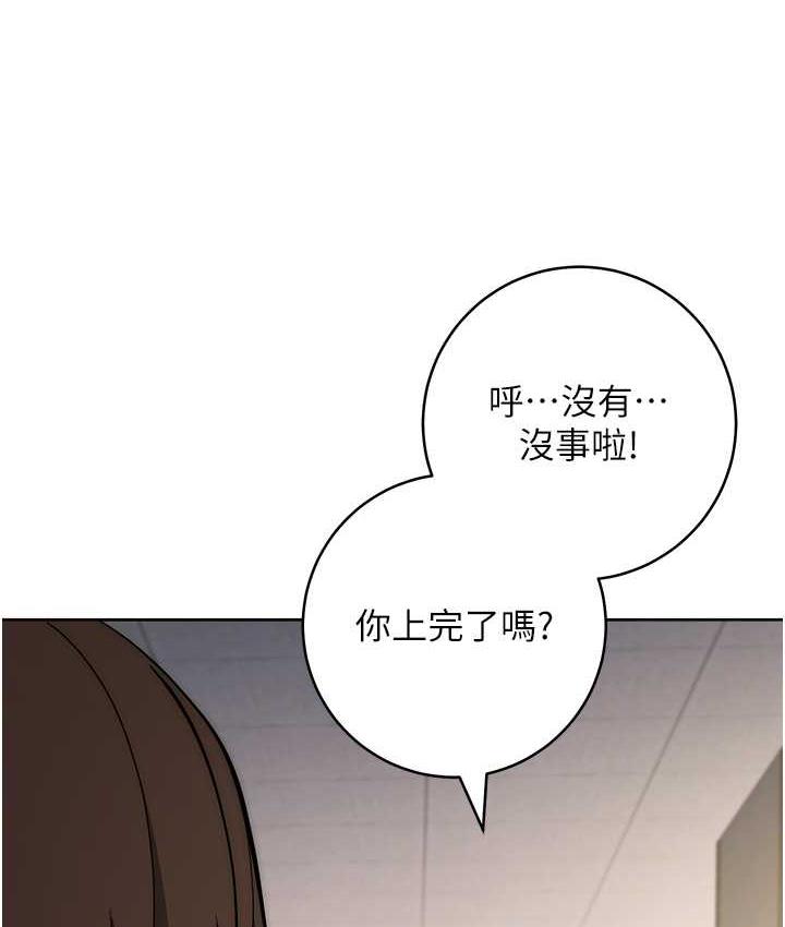 邊緣人的復仇 在线观看 第31話-巨奶間的腥臭味 漫画图片157