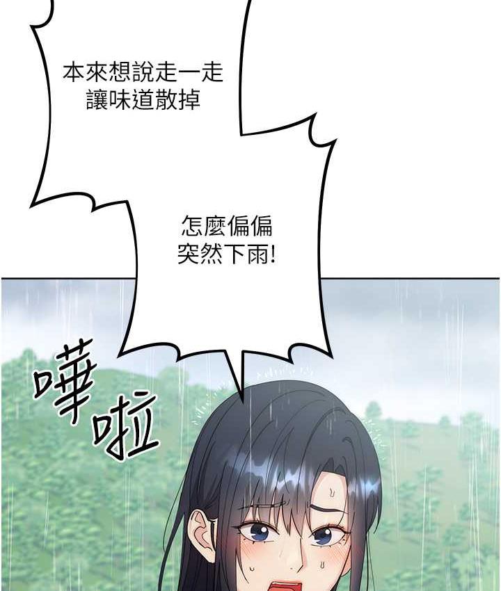 韩漫H漫画 边缘人的复仇  - 点击阅读 第31话-巨奶间的腥臭味 212