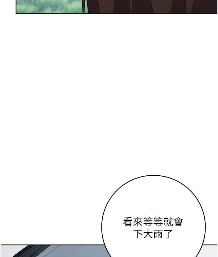 邊緣人的復仇 在线观看 第31話-巨奶間的腥臭味 漫画图片204