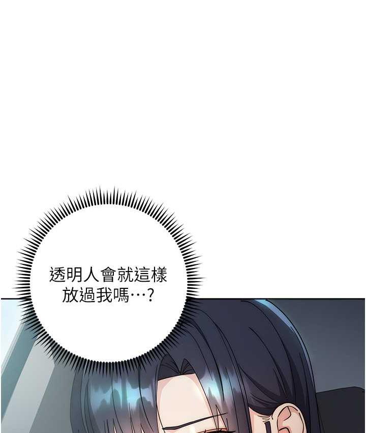 韩漫H漫画 边缘人的复仇  - 点击阅读 第31话-巨奶间的腥臭味 168