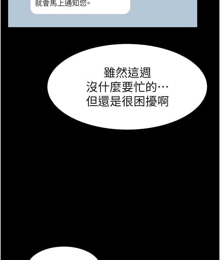 繼母與繼姐 在线观看 第27話-流出白濁液體的鮮美嫩穴 漫画图片114