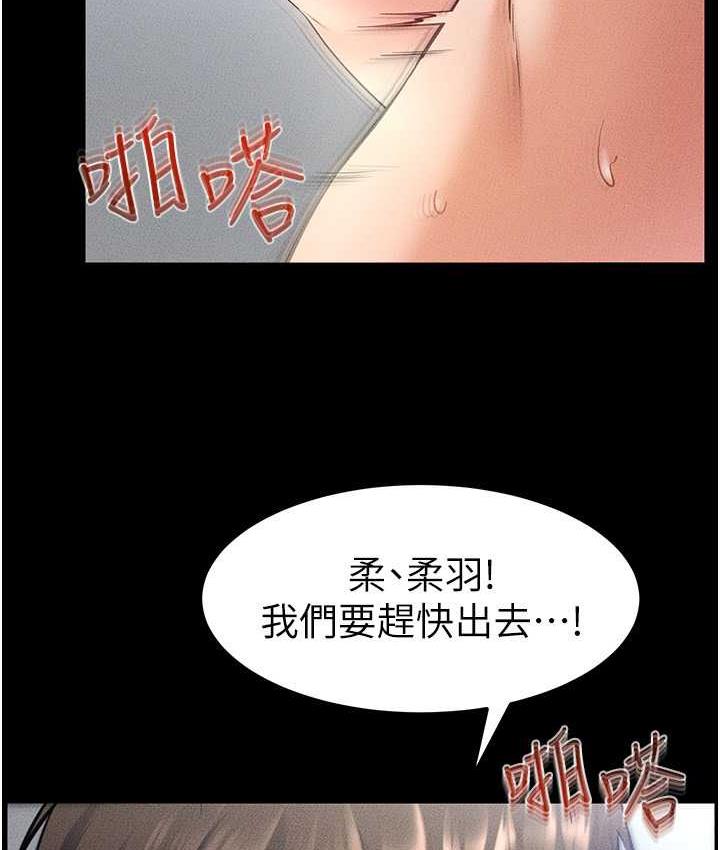 繼母與繼姐 在线观看 第27話-流出白濁液體的鮮美嫩穴 漫画图片32