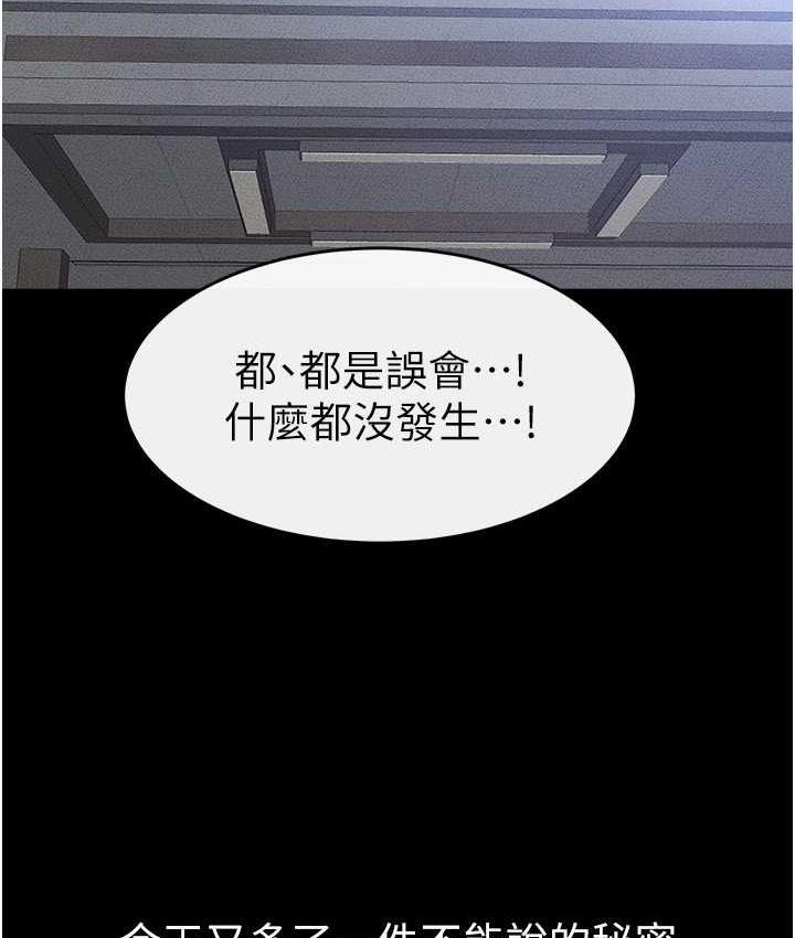 繼母與繼姐 在线观看 第27話-流出白濁液體的鮮美嫩穴 漫画图片105