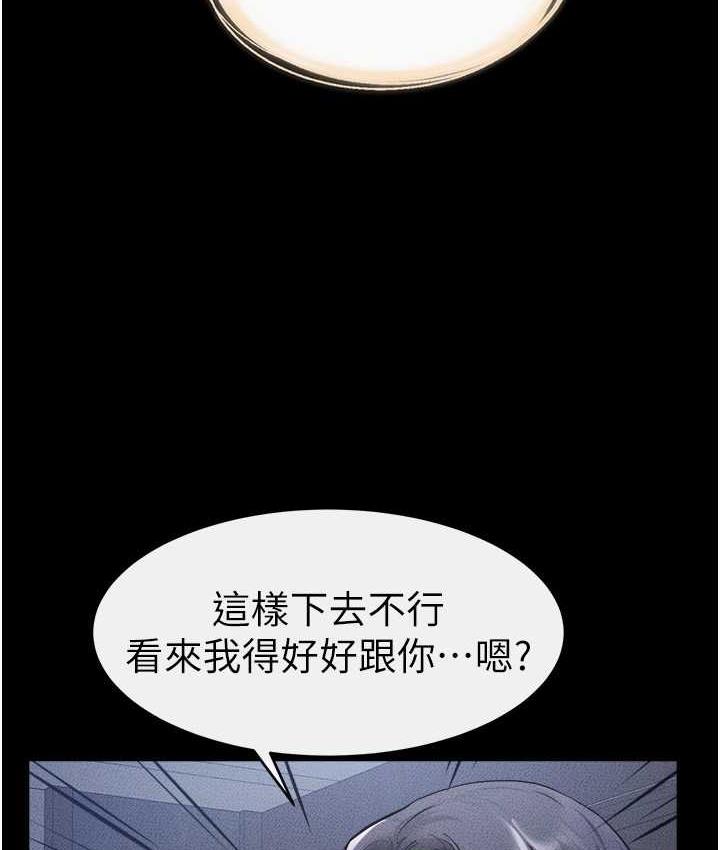 繼母與繼姐 在线观看 第27話-流出白濁液體的鮮美嫩穴 漫画图片86