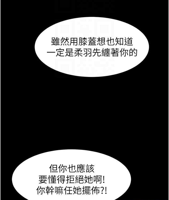 繼母與繼姐 在线观看 第27話-流出白濁液體的鮮美嫩穴 漫画图片84