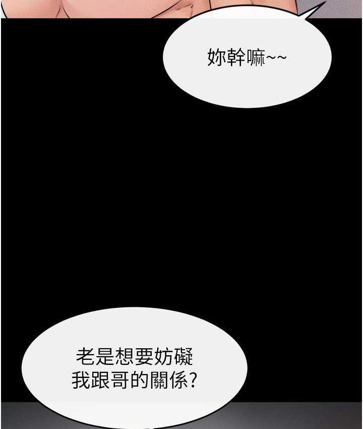 繼母與繼姐 在线观看 第27話-流出白濁液體的鮮美嫩穴 漫画图片89