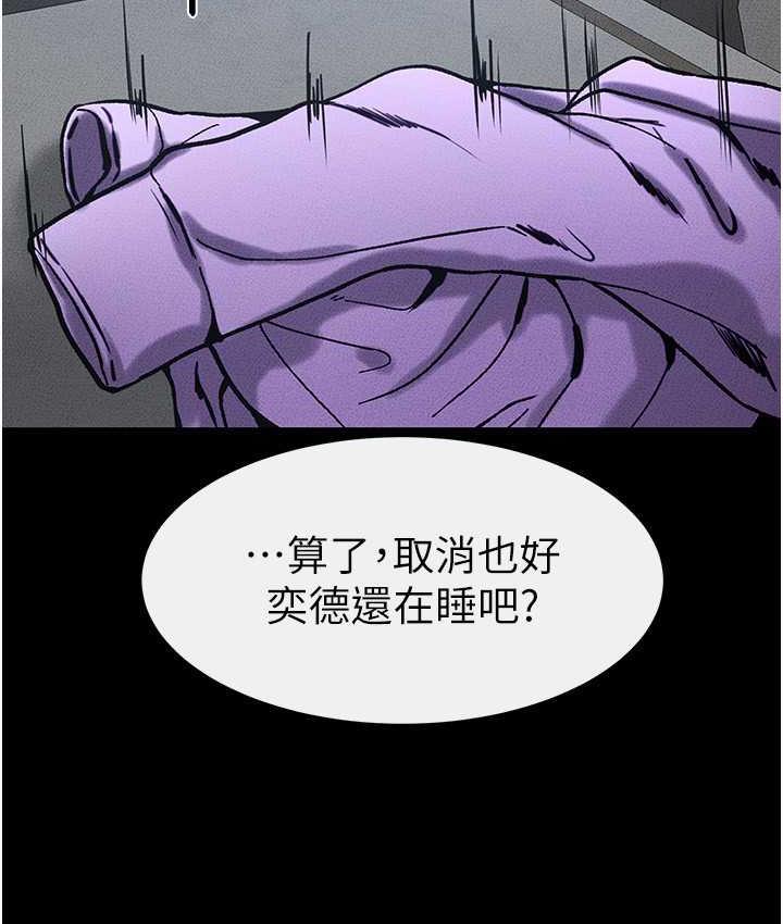 繼母與繼姐 在线观看 第27話-流出白濁液體的鮮美嫩穴 漫画图片13