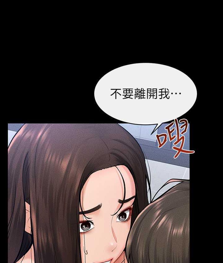 繼母與繼姐 在线观看 第27話-流出白濁液體的鮮美嫩穴 漫画图片37